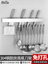 Kitchen knife holder non-hole wall rack simple insert holder kitchen tool holder kitchen knife holder spatula hanger 304 stainless steel