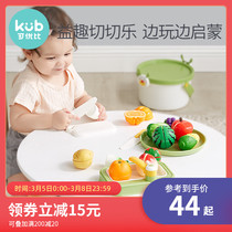 Ke Youbi Childrens Fruit Cheer Toys Baby Kitchen Boys and Girls Play House Cut Fruit and Vegetable Set