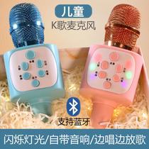 Childrens small microphone baby toy karaoke singer audio integrated mobile phone microphone wireless Bluetooth girl