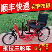 Elderly manpower hand-cranked tricycle elderly disabled hand-cranked wheelchair push-pull tricycle scooter