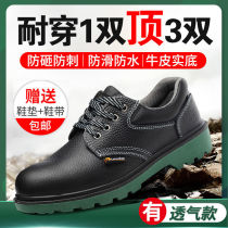 Leiandun labor insurance shoes mens summer breathable anti-smashing anti-piercing lightweight anti-odor steel baotou old insurance cowhide work