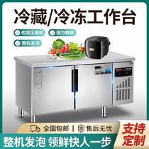 Refrigerated Workbench kitchen commercial freezer freezer restaurant household freezer restaurant small baking fresh-keeping freezer