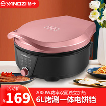 Yangzi multifunctional automatic household frying machine double-sided heating pancake pancake pan deepens enlarged deep pan electric cake pan