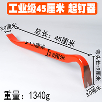 Crowbar crowbar nail starter slash stick auto repair skid wooden box woodworking nail pulling tool nail removal