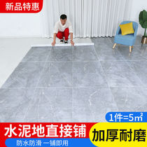 Thickened floor leather household pvc floor paper cement floor waterproof non-slip plastic wear-resistant floor adhesive