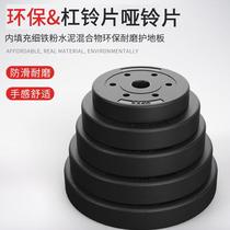 Foot weight small hole barbell film package environmental protection dumbbell piece weightlifting 2 5kg7 5KG10kg fitness equipment carrying Bell