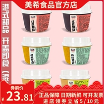 Linji (6 cups) treasure ready-to-eat Hong Kong-style dessert Yangzhi Ganlu Quinoa Tremella Red Bean Breakfast Afternoon Tea