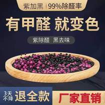  Active potassium permanganate granular ball purification New house New car in addition to formaldehyde discoloration ball Mineral crystal ball carbon-coated alumina ball