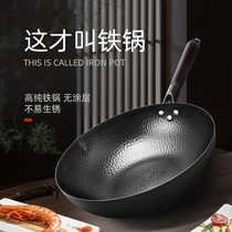 Authentic Zhangqiu iron pot cooking non-stick pan handmade high-end old cast iron pot household gas stove suitable