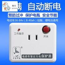 Charging protector electric vehicle intelligent full automatic power off anti-overcharge drum countdown energy-saving timing socket