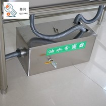  Hotel kitchen catering Small environmental protection sewer grease trap Oil-water separator Three-stage filter Slag oil filter