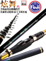Japan imported fishing rod hand sea dual-use day oblique square ring this carbon long-section rock pole super-hard ultra-fine throwing fishing gear