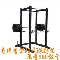 Punisher heavy frame type squat frame bar G bell frame safety squat pull-up parallel bars professional bench press