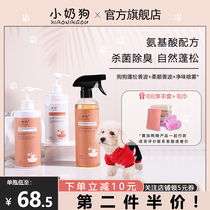 Little milk dog blue snow dog Fluffy soft shampoo deodorant spray lasting fragrance pet products shower gel