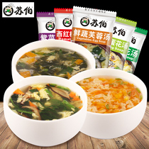 Suber Egg Flower Soup 10 40 Pack Convenient Instant Bag Fresh Vegetable Hibiscus Tomato Egg Soup Morning and Evening Meal