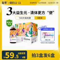 Wahaha light Namei plant enzyme stock solution drink compound water fruit and vegetable convenient clearing intestinal non-jelly