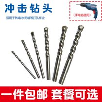 Impact drill Hand drill Impact wall cement wall Brick wall drill 4mm 5mm 6mm 8mm 10mm