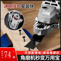 Angle grinder modified Universal treasure head multifunctional electric edge trimming machine changed cutting machine to electric shovel woodworking tools