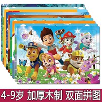 40-60-80-100-200 pieces of puzzle team merit paper Wang Wang early education force young childrens toys