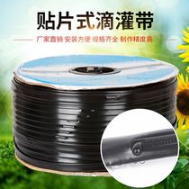 Drip irrigation complete set of equipment Drip irrigation belt 2000 meters under the film 16 patch dropper belt greenhouse vegetable agricultural water-saving irrigation
