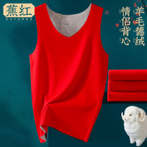 Red Warm Vest Ben Life Underwear Wedding marriage Men and women No-mark Gardenting undershirt Winter wool Develvet waistcoat
