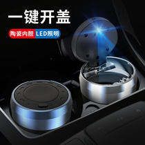 Suitable for Honda on-board ashtrays Yaakus Domain Crown Road CRV Wisdom Car Inside with lamp ashtray Special