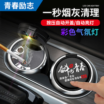 Car ashtray personality creative multi-function with cover and cover automatic mens special car interior supplies Daquan 焑 gray