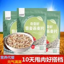 Weight Loss Period Cereal Meal Yogurt Fruit Grain Exclusive Skim Breakfast Flush Drinking No Lean Slimming Chiasseed Quinoa Oats