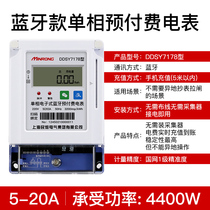 Mobile phone prepaid smart meter wifi wireless remote home rental room card single-phase 220V three-phase 380V