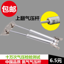 Factory pin new hydraulic buffer overturning support cabinet door pull rod dressing table furniture hardware accessories 100n