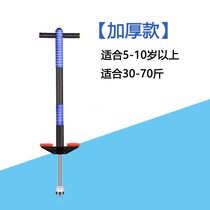 Bouncer children adult high jump training pole frog jump long toy indoor small touch high artifact bounce high