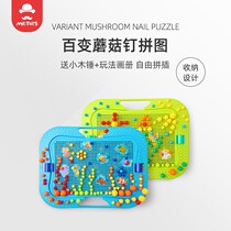 Childrens creative mushroom nail puzzle puzzle plug board big grain kindergarten early Education Intelligence Development boys and girls