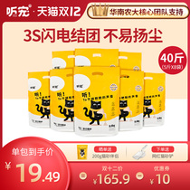 Listen to pet mixed 4 in 1 cat sand ore tofu residue dust-free fine particles deodorant cat sand water absorption group 40kg