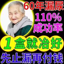(A Box of Leakproof) Womens Leaking Urine Kerk Woman Coughing Up Urine Sneezing And Leaking Urine And Leaking Urine Paste