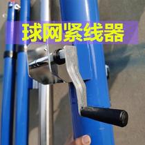 Wire Traction Tool Wire Rope Puller Tractor Clothesline Galvanized Planting Aluminum Wire Volleyball Net Tender