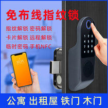 External door lock Induction credit card integrated fingerprint smart lock Electronic control password Apartment anti-theft door Old-fashioned wooden door iron door