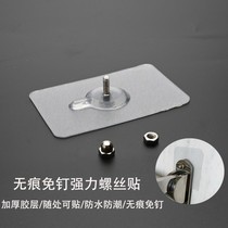 Punch-free screw sticker powerful no-mark self-adhesive nail belt fixer tile wall-mounted wall screw upholstered hanger