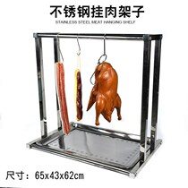 Roast duck hanger commercial hanging roast duck rack table table meat rack stainless steel restaurant hanging barbecue rack home roast goose