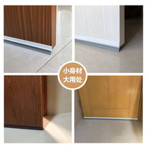 Door seam door bottom sealing strip self-adhesive sound insulation anti-theft door glass door window windshield artifact waterproof adhesive strip windproof patch