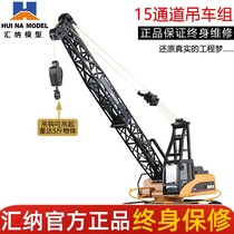 Huina 572 remote control crawler crane engineering vehicle model large electric alloy children toy boy