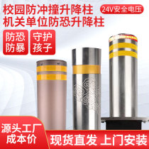 Hydraulic electric anti-collision column automatic lifting column community school parking lot isolation pile roadblock anti-collision car