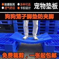 Dog cage foot pad pet foot pad waterproof grid pad dog cage plastic pad foot plate cooling plate dog pad