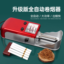 Automatic smoke making machine household new tobacco Tobacco fine paper cigarette empty pipe 8mm plus multi-function