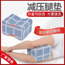 Elderly care supplies for the elderly patient care supplies Side knee anti-wear clip Pad leg isolation