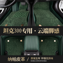 2021 WEY Wei Pi vv5 vv6 vvt new energy tank 300 special car full surround car mat