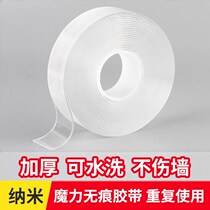 Magic Nano double-sided incognito shuang mian jiao tie high viscosity transparent strong wall-size-fits-all double-sided adhesive tape