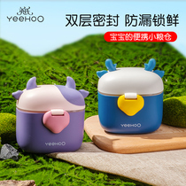 Yingshi milk powder box portable outdoor baby sealed moisture-proof box milk powder storage tank supplementary rice powder box