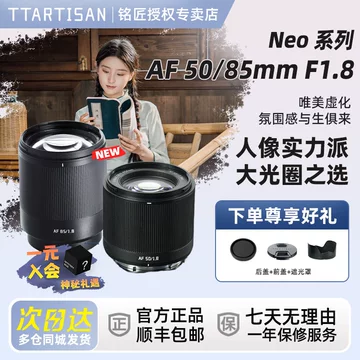 铭匠F0.95全画幅镜头-铭匠F0.95全画幅镜头促销价格、铭匠F0.95全画幅