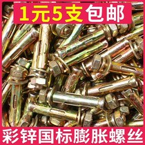 m6m8m10 iron pull explosion expansion bolt explosion internal and external expansion screw extension expansion tube