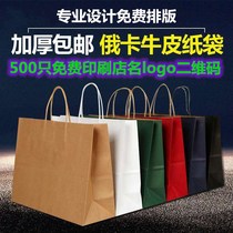 (10 packs) kraft paper bag tote bag bag paper bag custom packaging bag gift bag garment bag